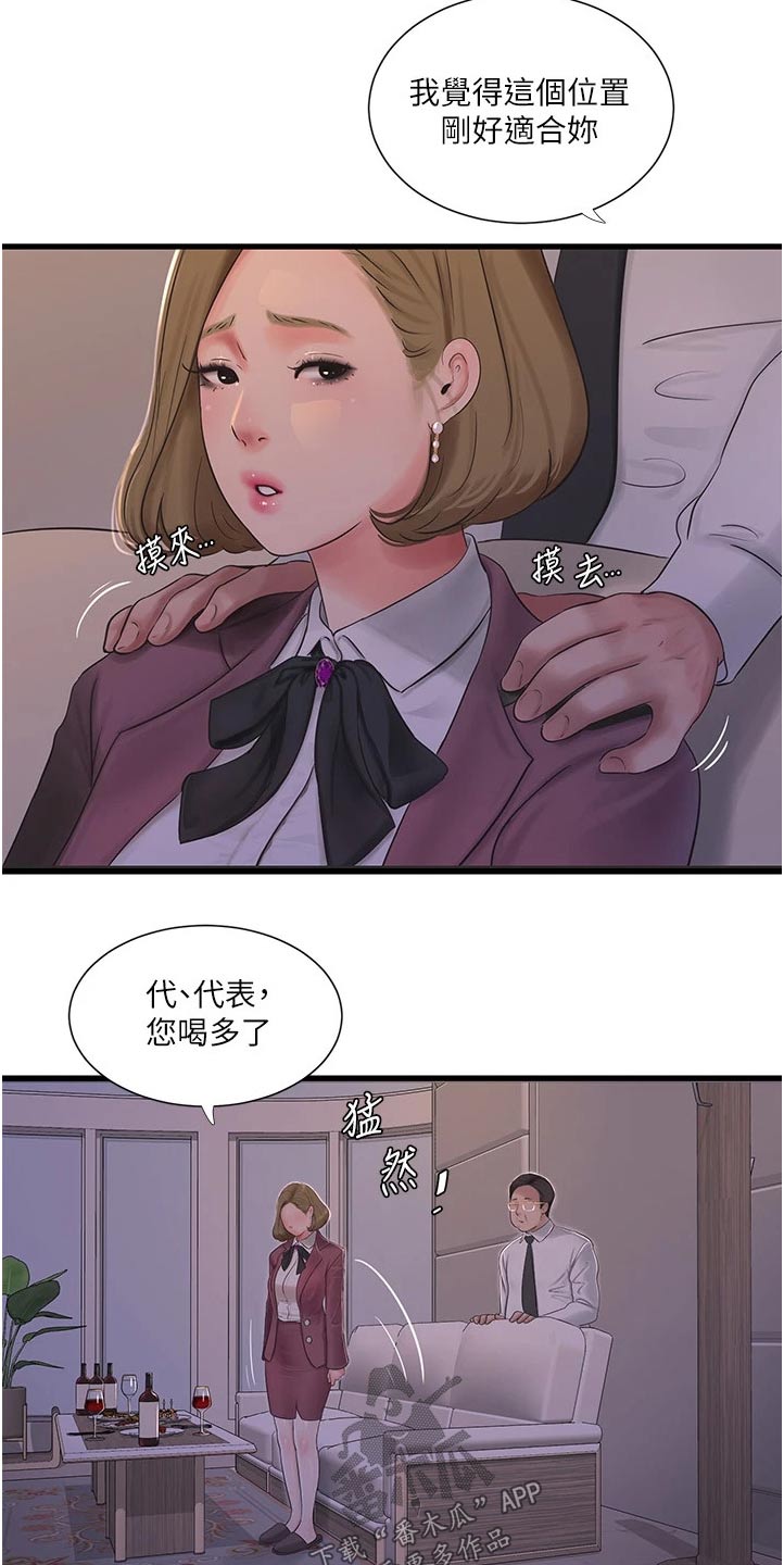 特别洋气床单漫画,第158章：潜入2图