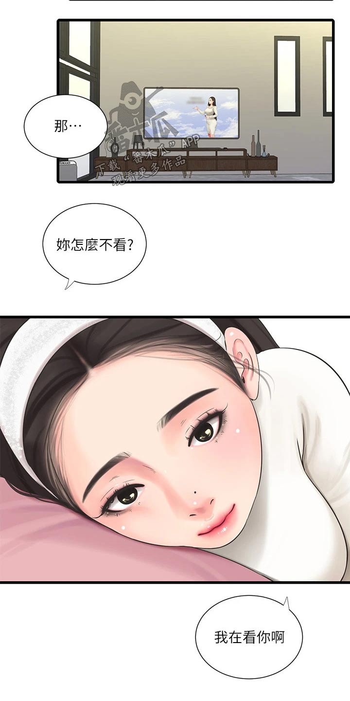 特别照顾人的女孩子漫画,第148章：合集1图