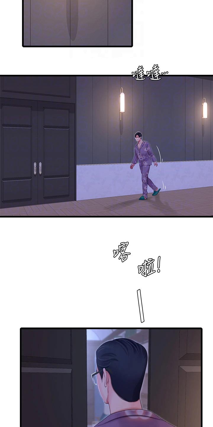 特别照顾媳妇的男人面相漫画,第171章：条件1图