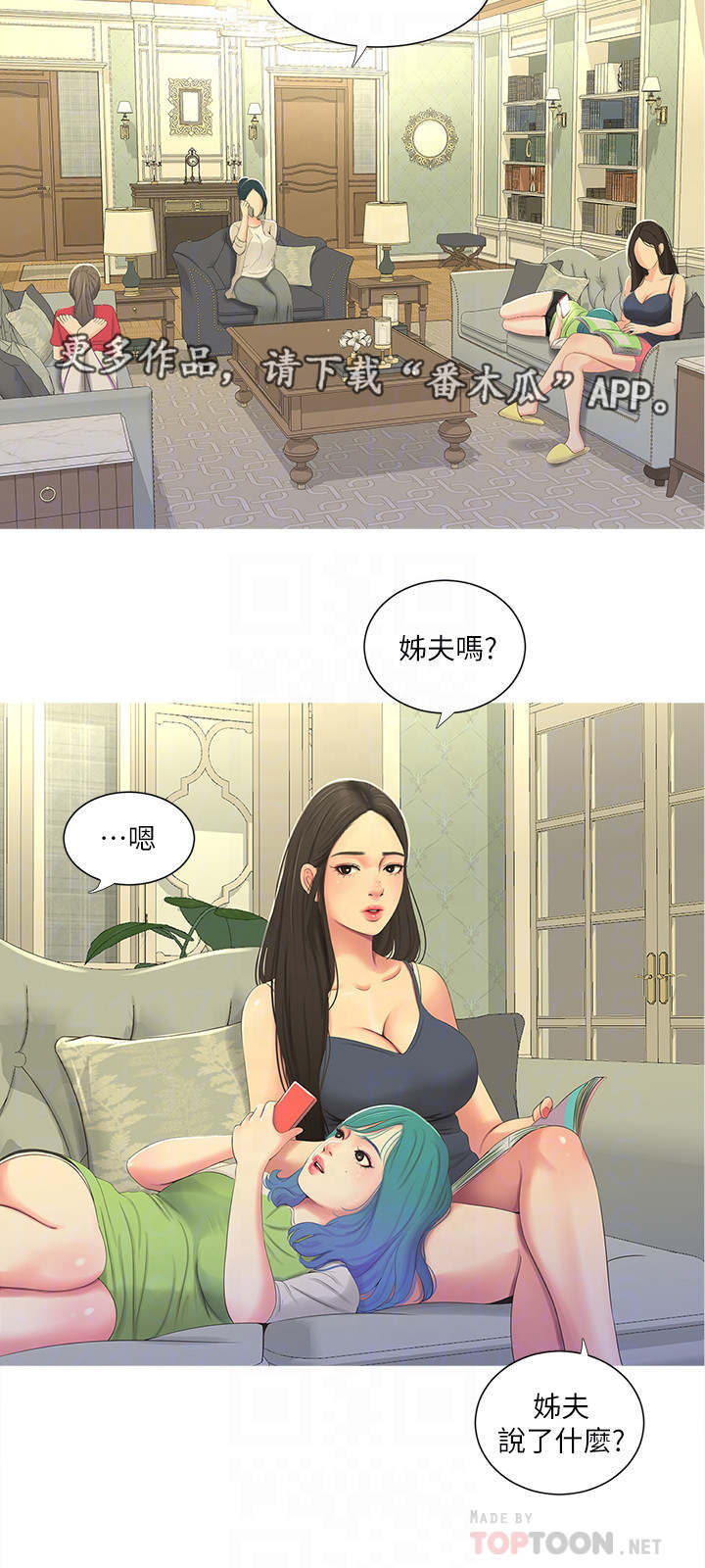 特别照顾自己的情绪是自私吗漫画,第26章：见面1图