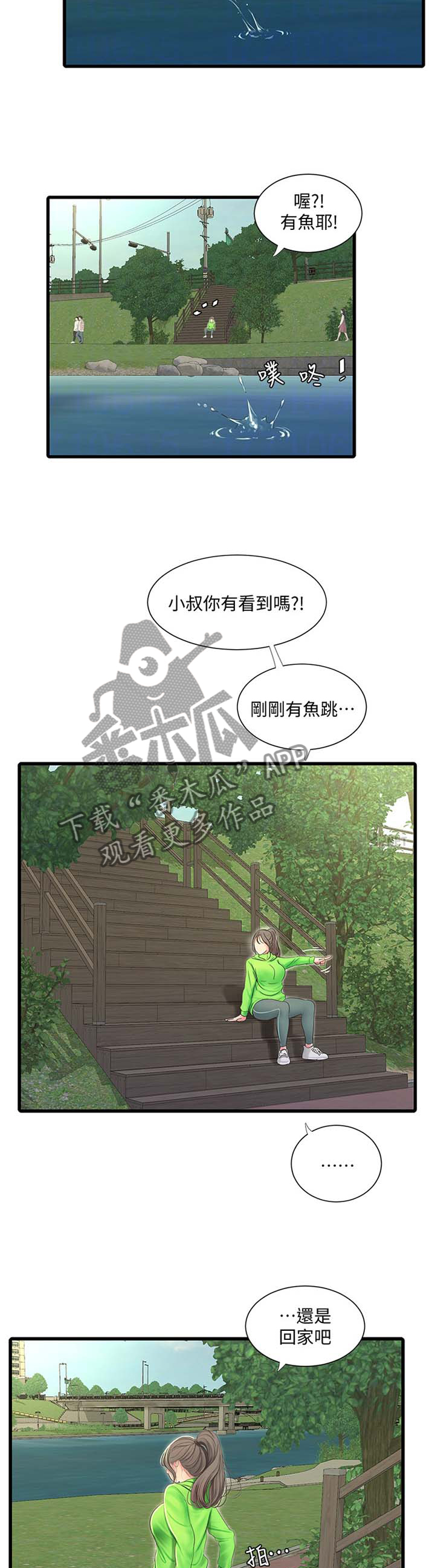 特别照顾英语漫画,第96章：重要的事物1图