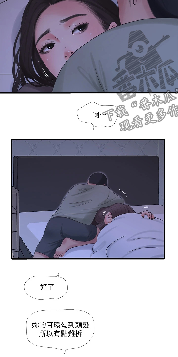 特别照顾媳妇的男人面相漫画,第135章：我的小叔不会这样2图
