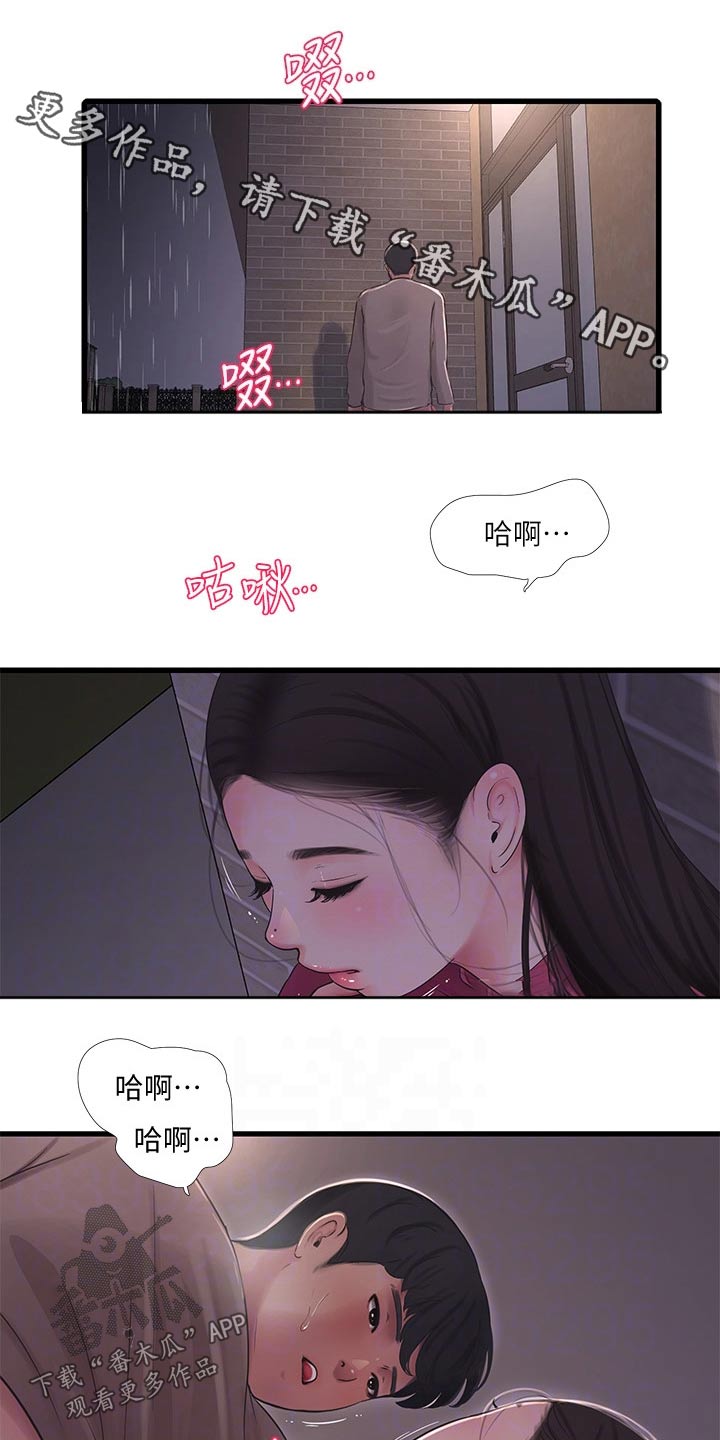 特别照顾和特殊照顾区别漫画,第145章：手劲1图