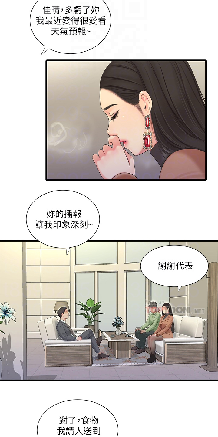 特别照顾媳妇的男人面相漫画,第132章：影响胎儿1图