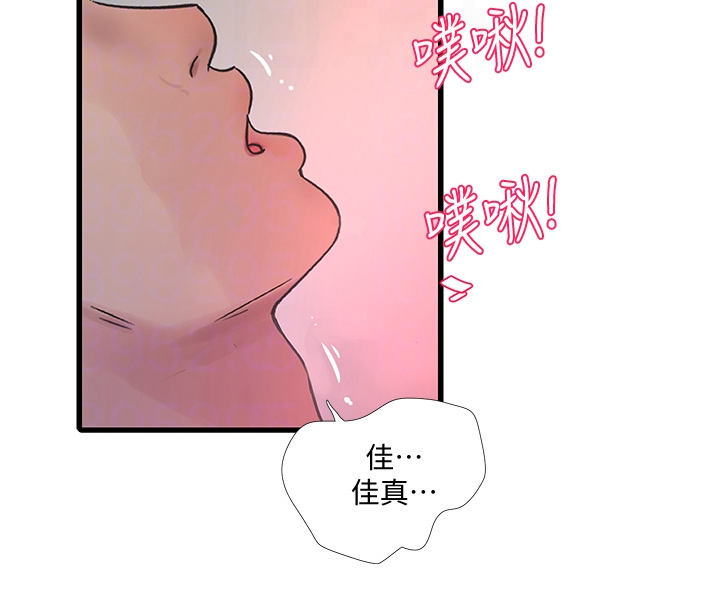 特别洋气床单漫画,第128章：那你怎么办2图