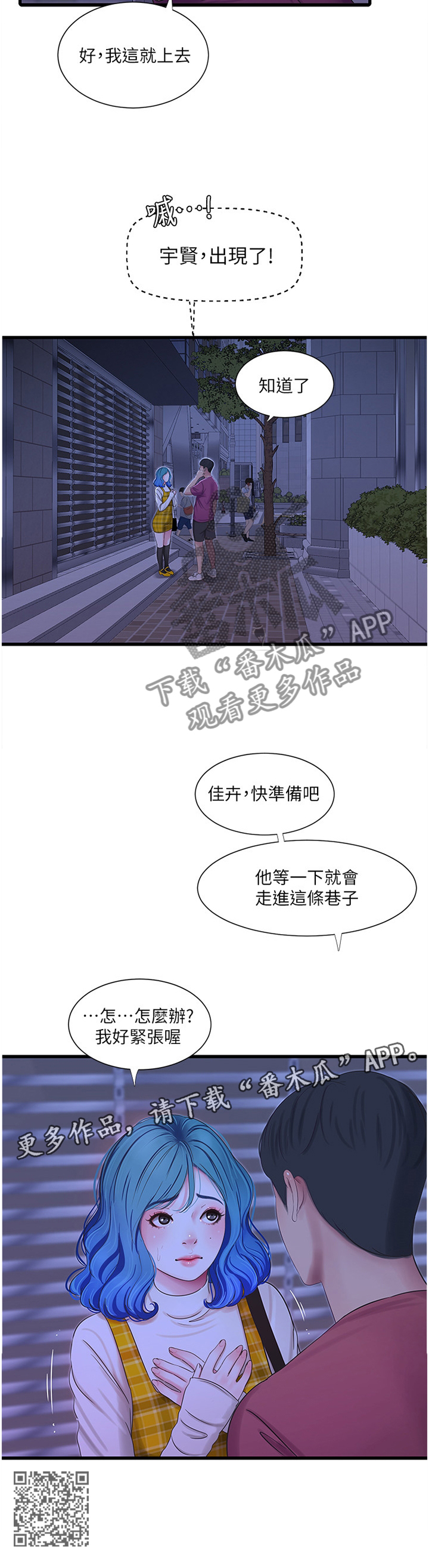 特别照顾人的小男孩漫画,第77章：小心愿2图