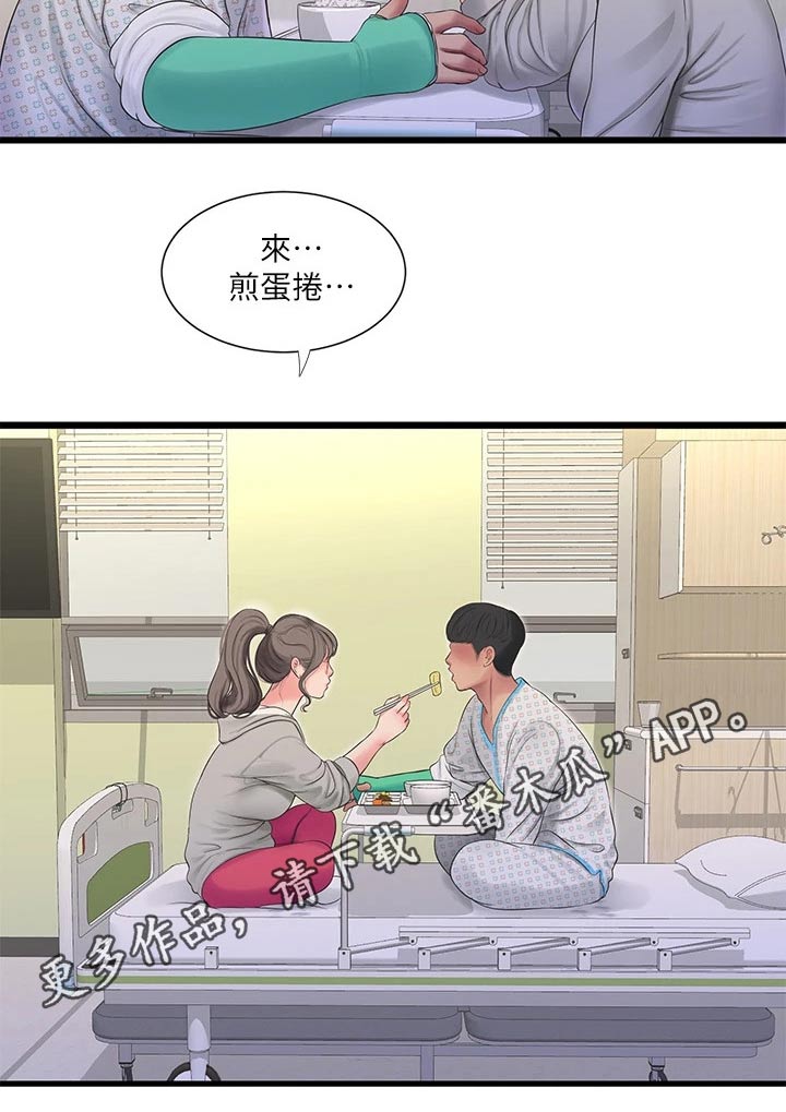 特别照顾媳妇的男人面相漫画,第166章：我来1图