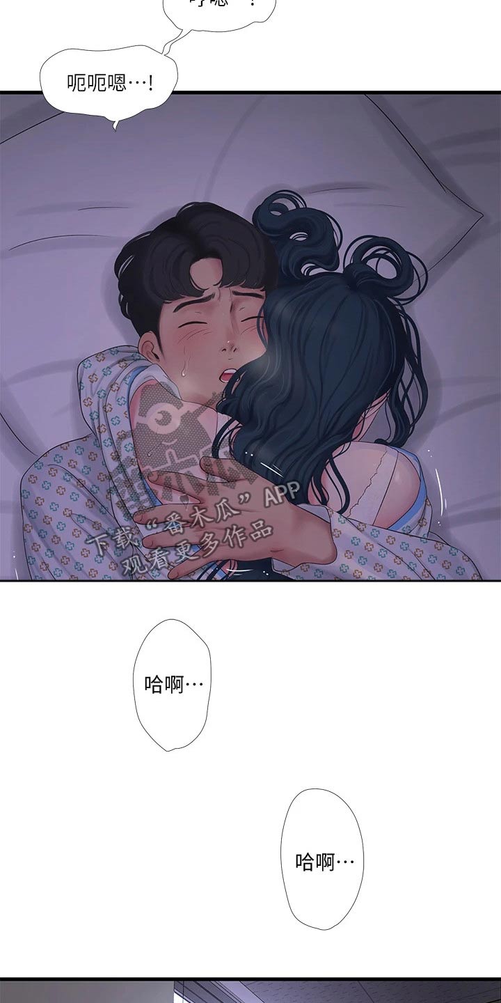 特别照顾媳妇的男人面相漫画,第164章：大半夜1图