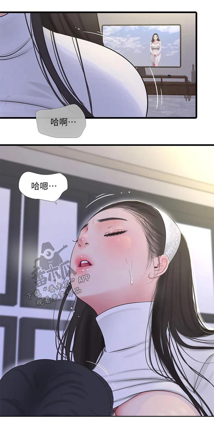 特别照顾近义词是什么漫画,第149章：增加1图