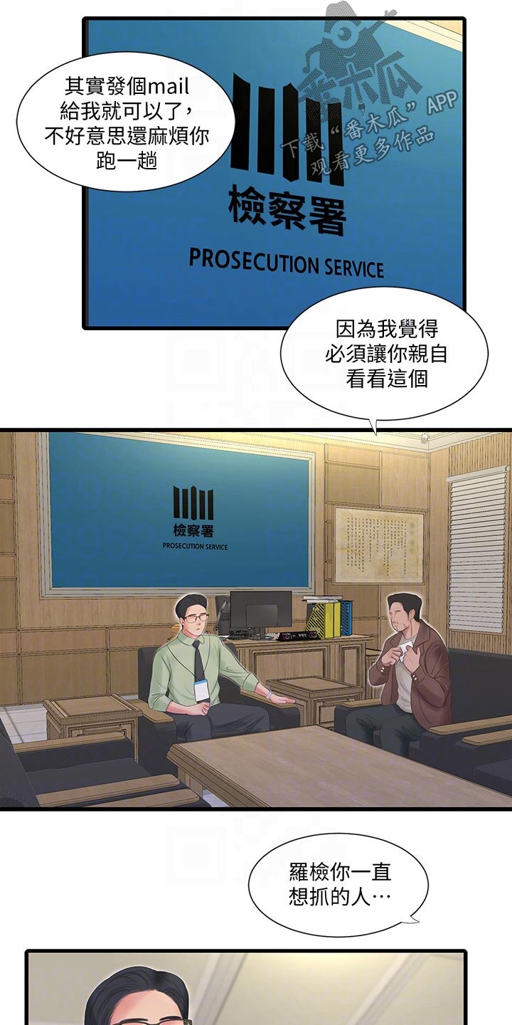 特别照顾媳妇的男人面相漫画,第160章：大打出手2图