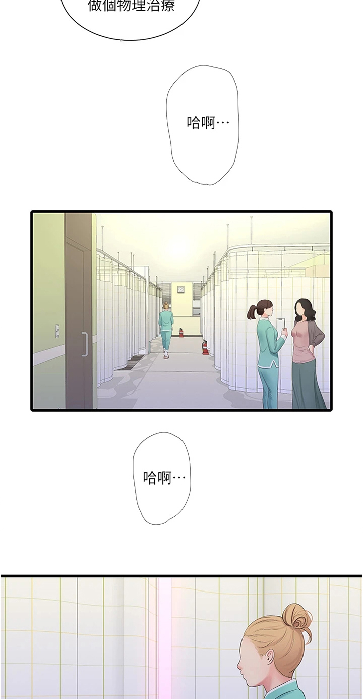 特别照顾媳妇的男人面相漫画,第130章：身体检查1图