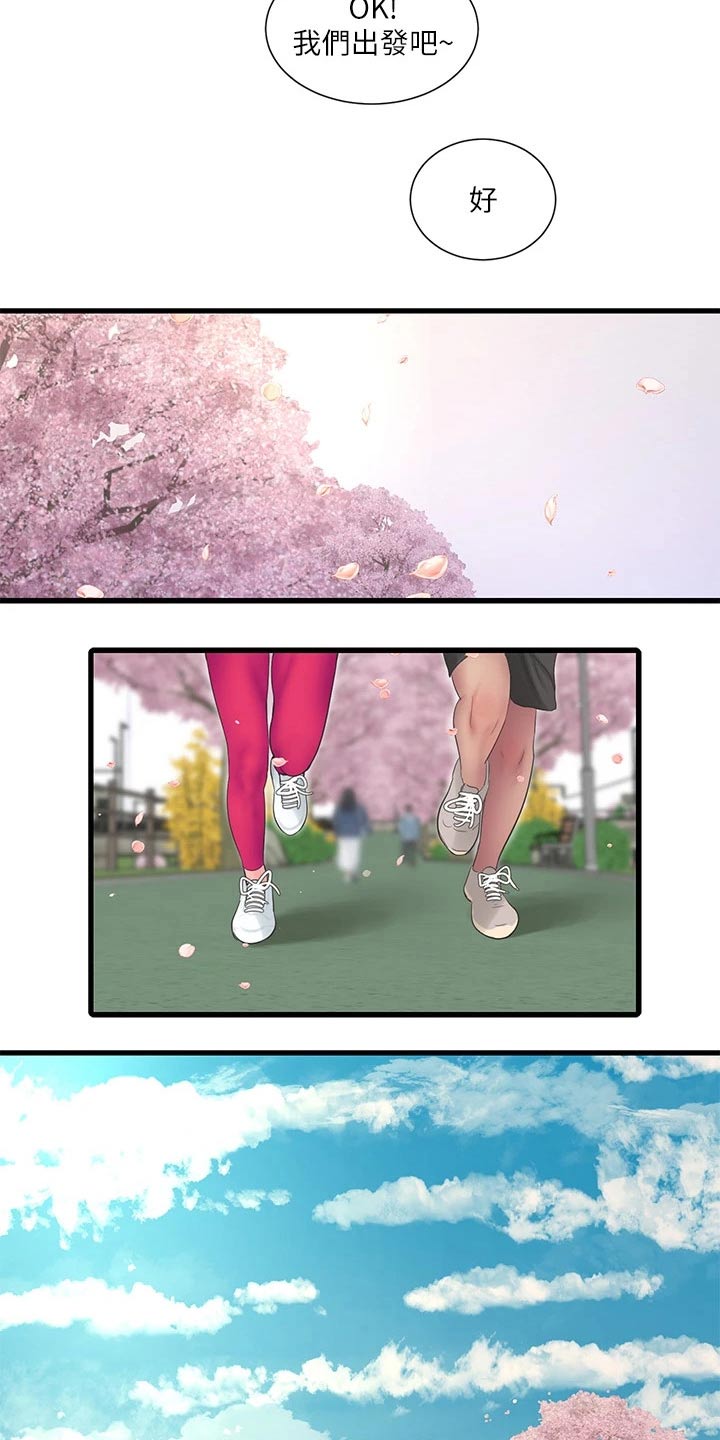 特别照顾人的女孩子漫画,第174章：集合【完结】2图