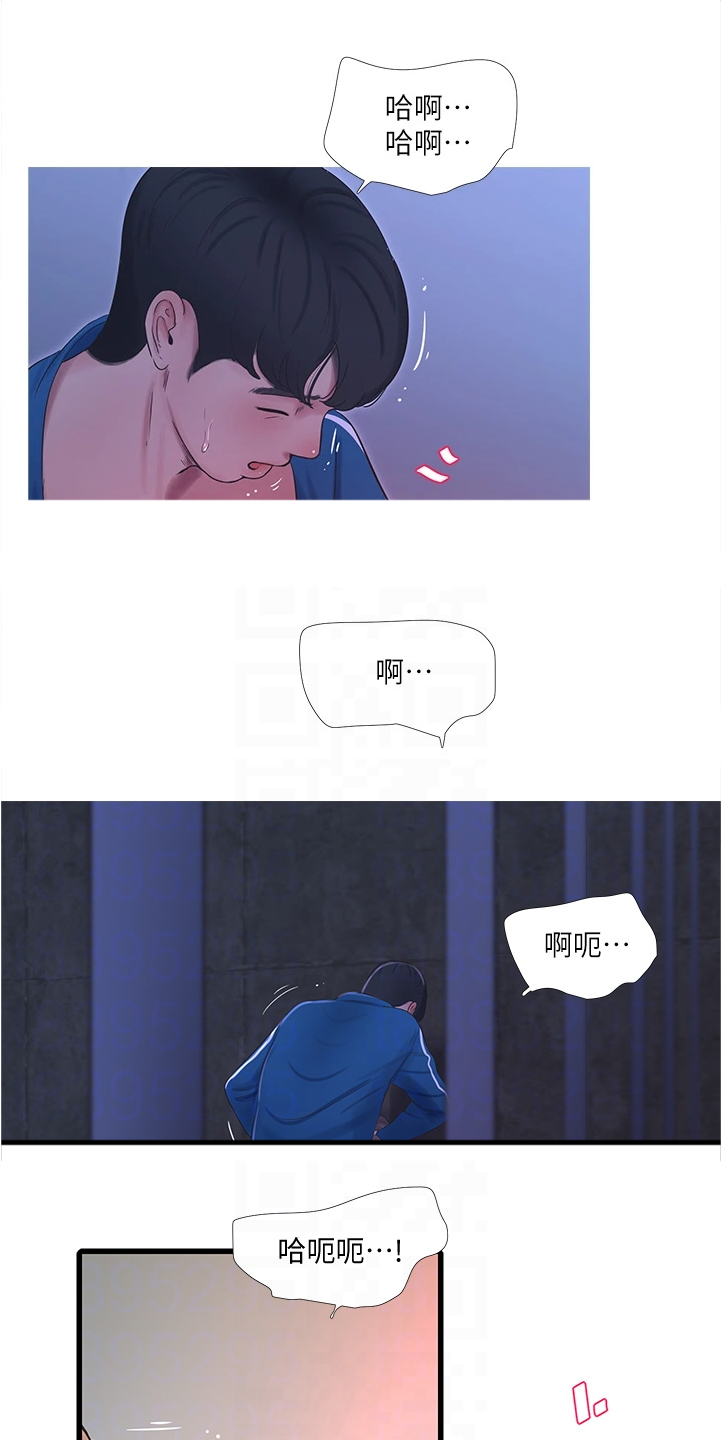 特别洋气床单漫画,第128章：那你怎么办1图