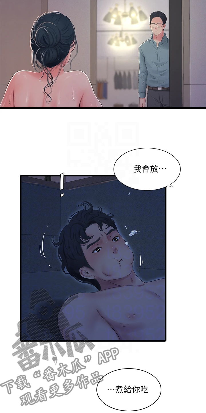 特别照顾韩漫漫画,第140章：不要拖太久2图