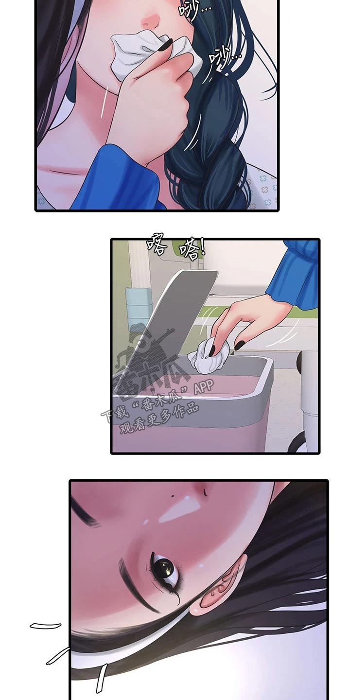 特别照顾媳妇的男人面相漫画,第166章：我来1图