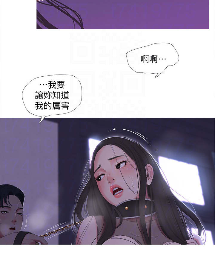 特别照顾自己的情绪是自私吗漫画,第23章：声音1图