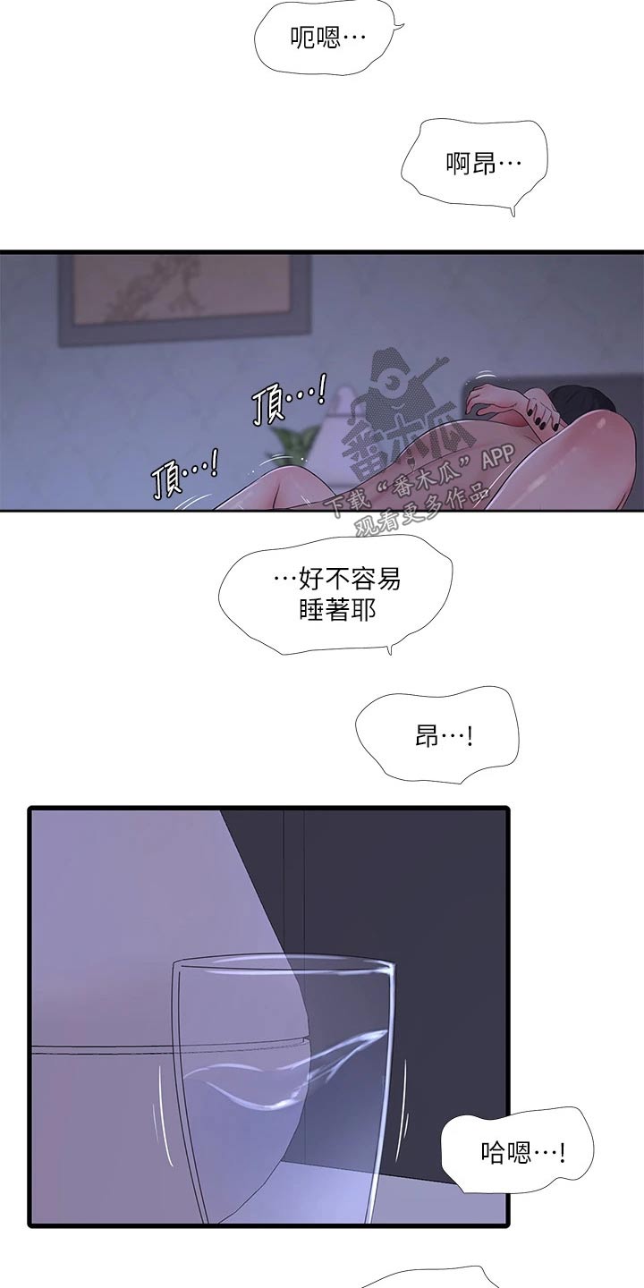 特别照顾媳妇的男人面相漫画,第146章：感冒1图