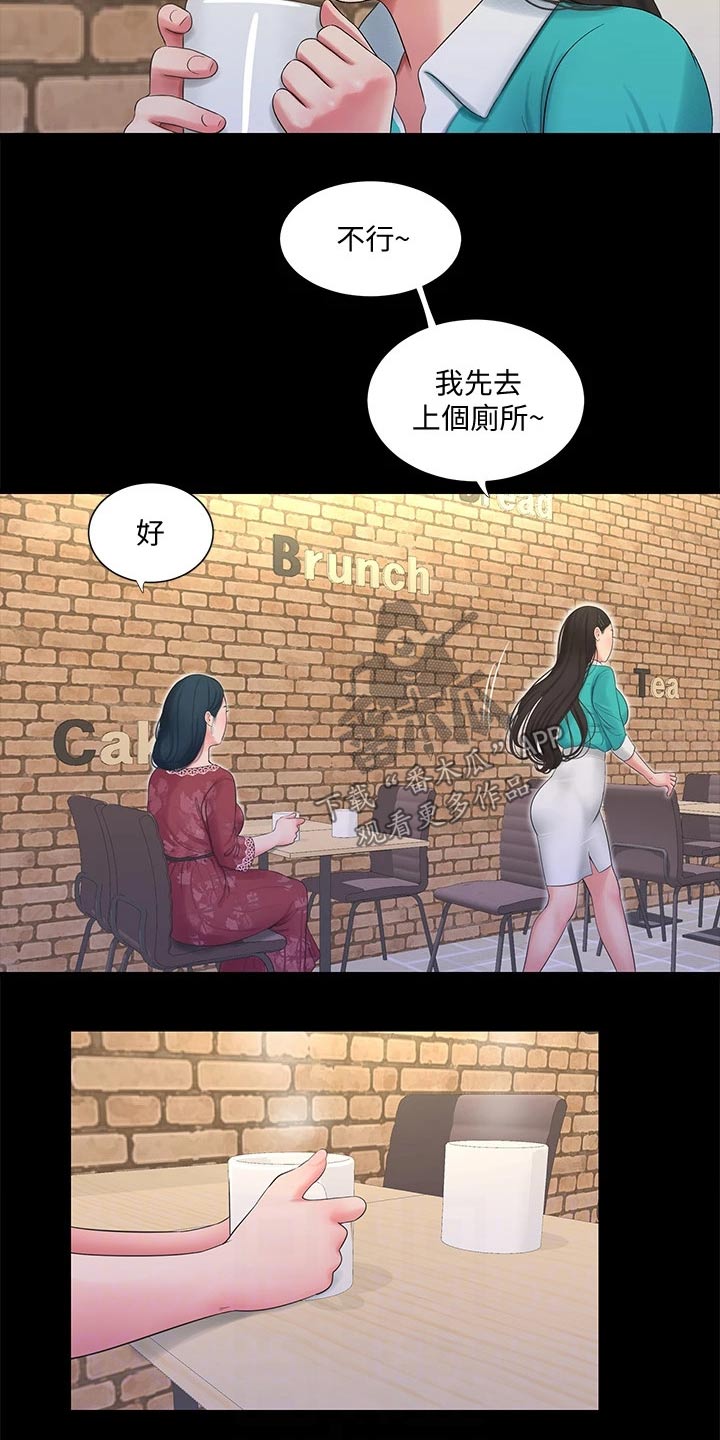 特别照顾意思漫画,第160章：大打出手1图