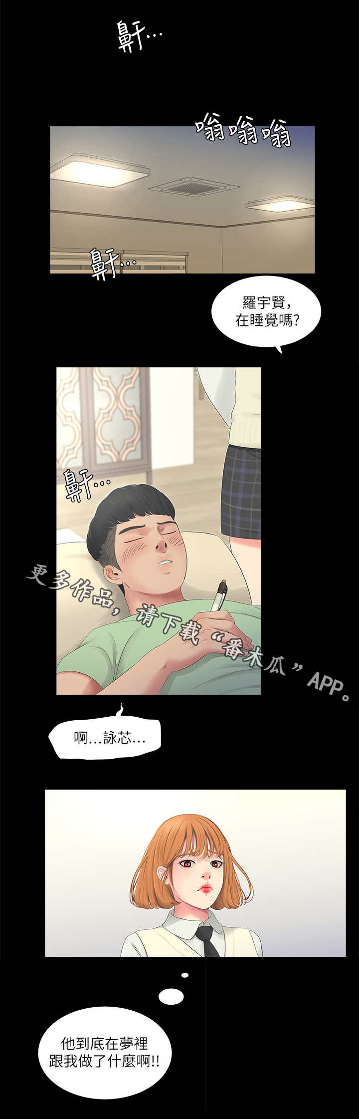 特利迦奥特曼漫画,第5章：拒绝1图