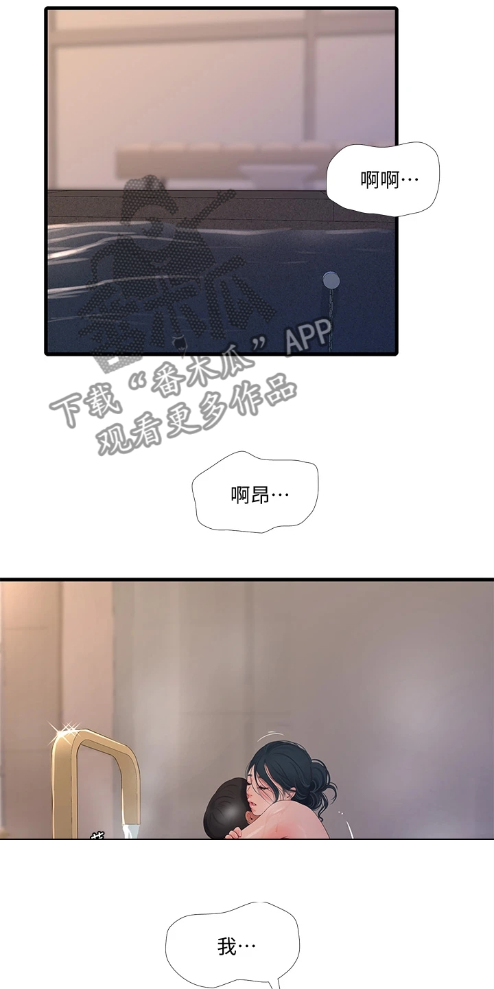 特别照顾媳妇的男人面相漫画,第139章：还不行2图
