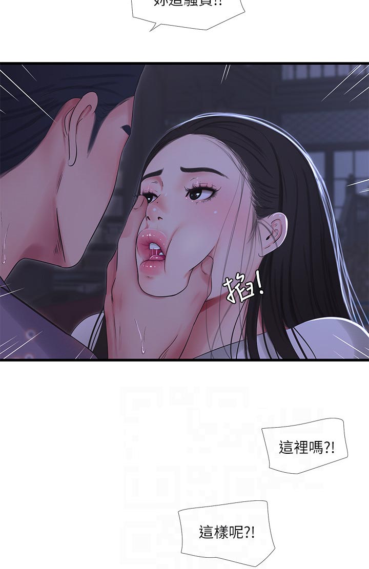 特别照顾漫画的作者信息漫画,第99章：开不了口1图