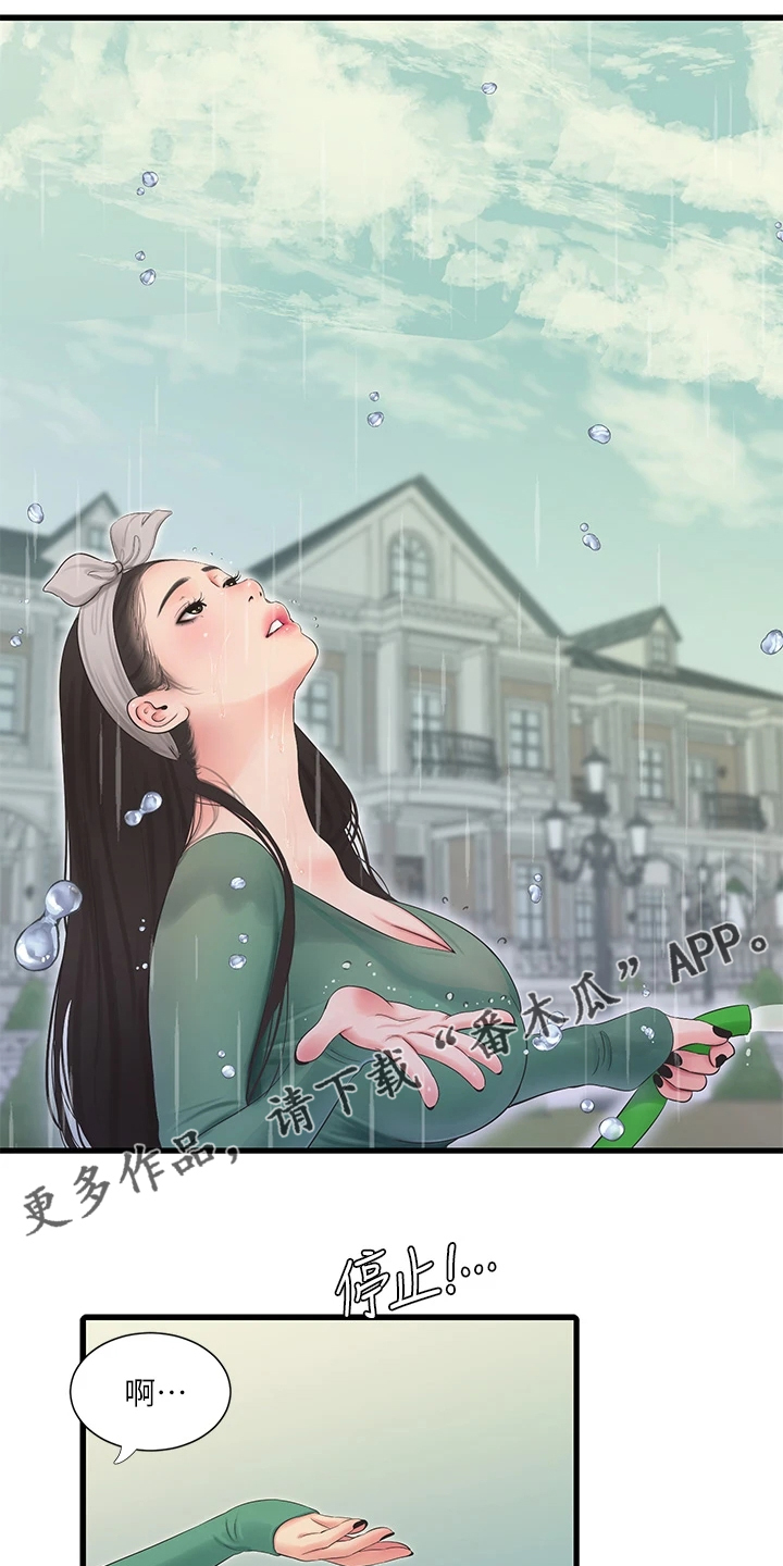 特别照顾媳妇的男人面相漫画,第138章：不如狗子1图