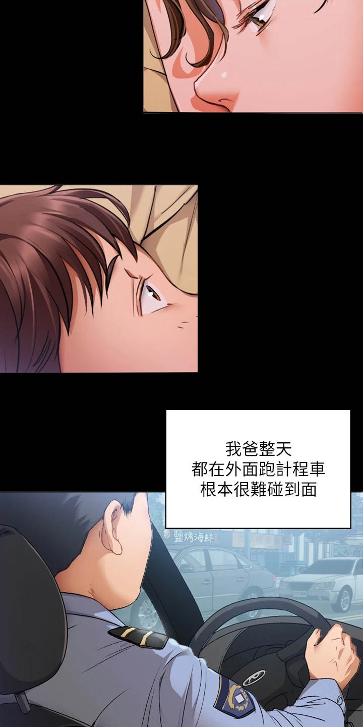 胖仔也有春天漫画,第1章：妈妈2图