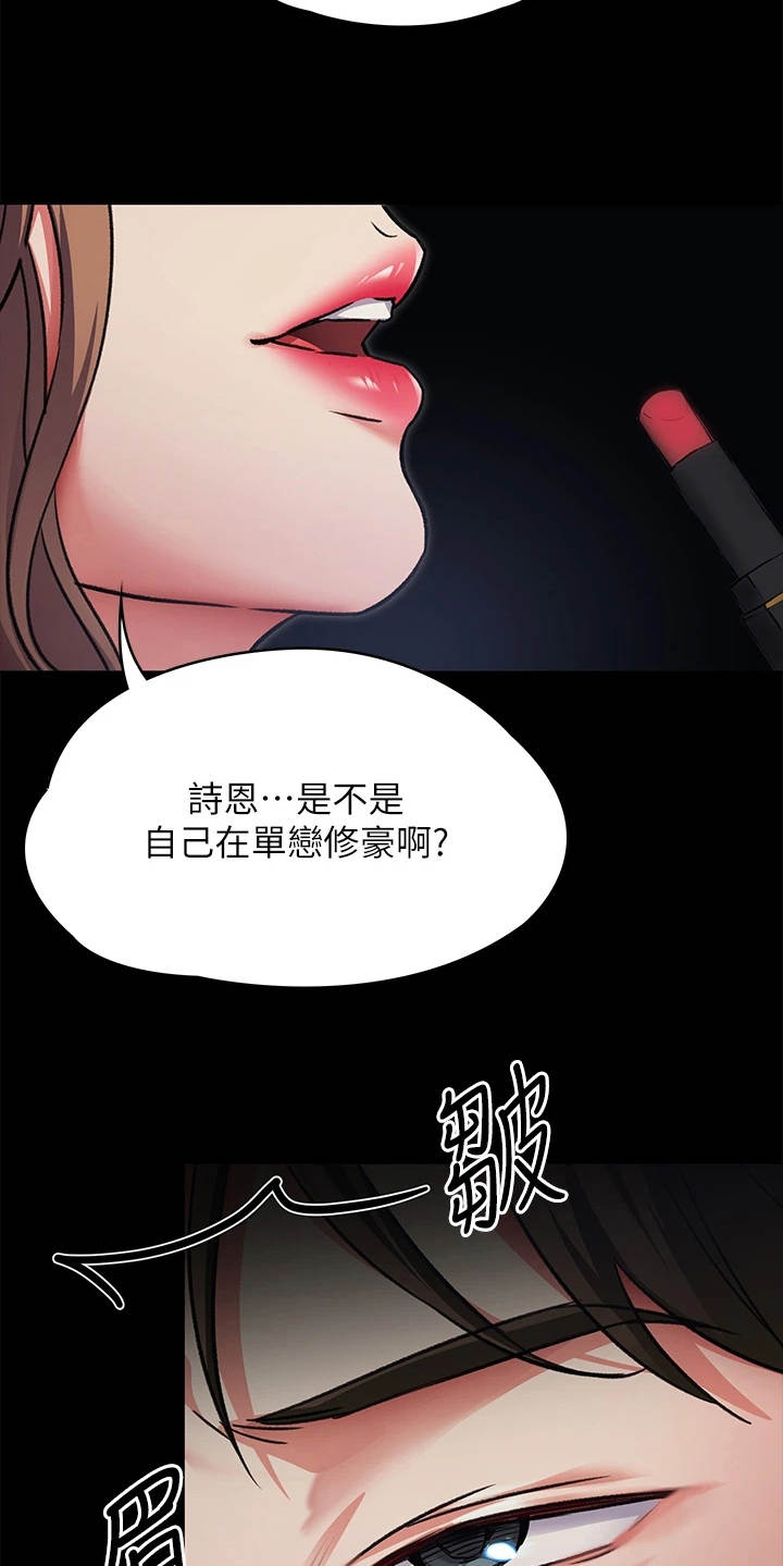 胖仔也有春天漫画,第18章：单独吃饭1图
