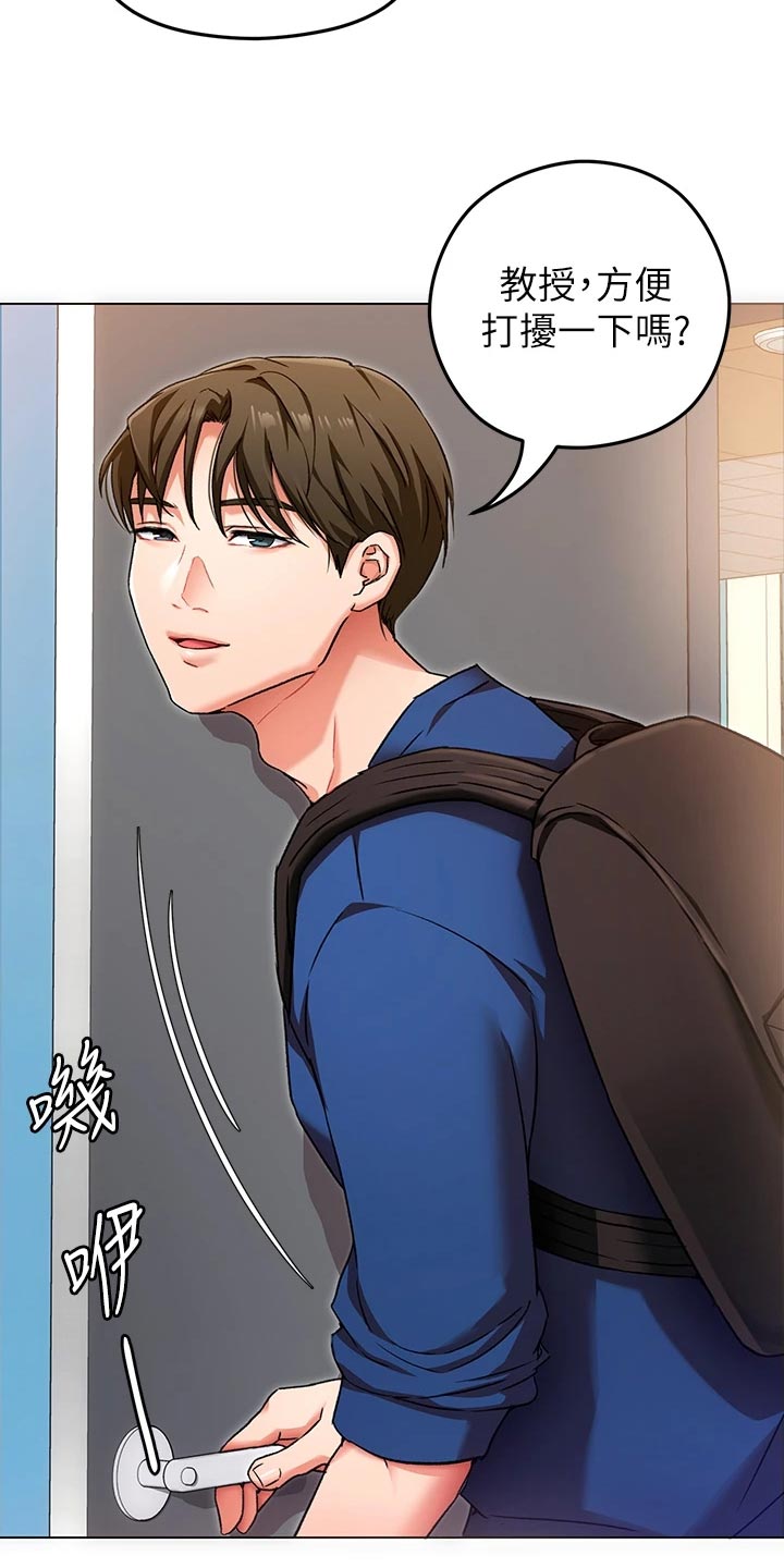 胖天鹅也有春天漫画,第33章：替代2图