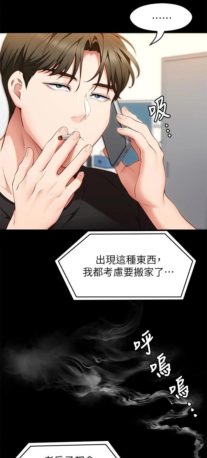 胖仔也有春天漫画,第70章：跟我来1图