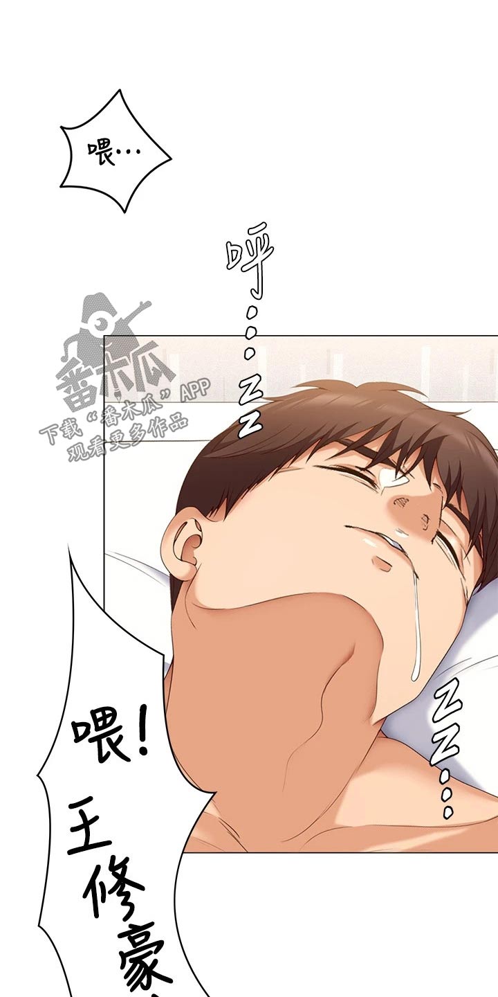 胖仔也有春天漫画,第115章：才没有2图