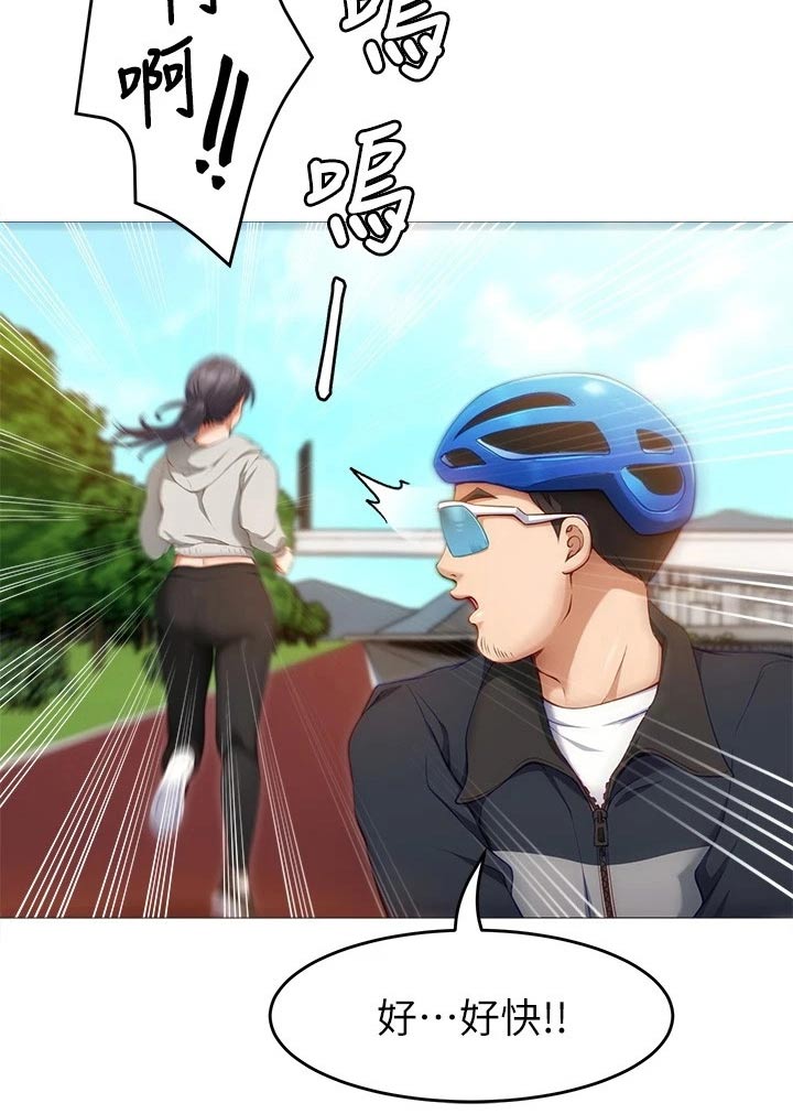 胖仔也有春天漫画,第68章：加入1图