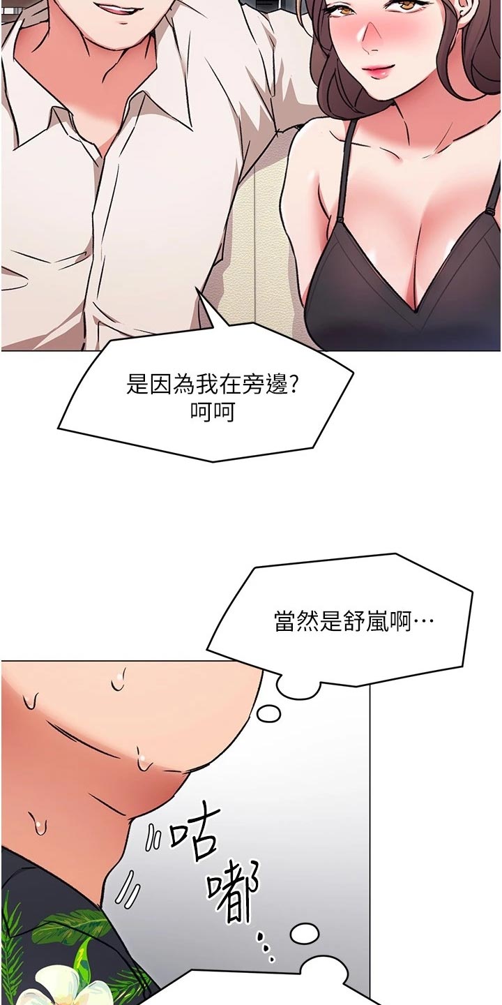 胖仔也有春天漫画,第26章：熊娃娃的身材1图