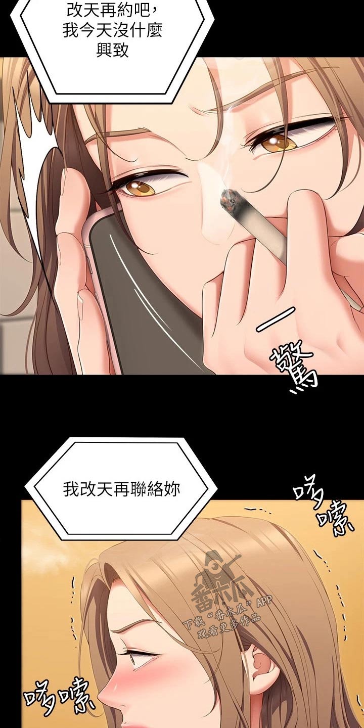 胖仔也有春天漫画,第103章：分手了2图