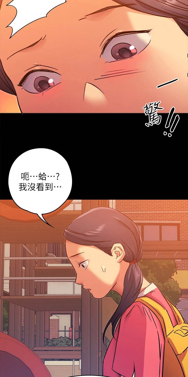 胖仔也有春天漫画,第16章：无能为力2图
