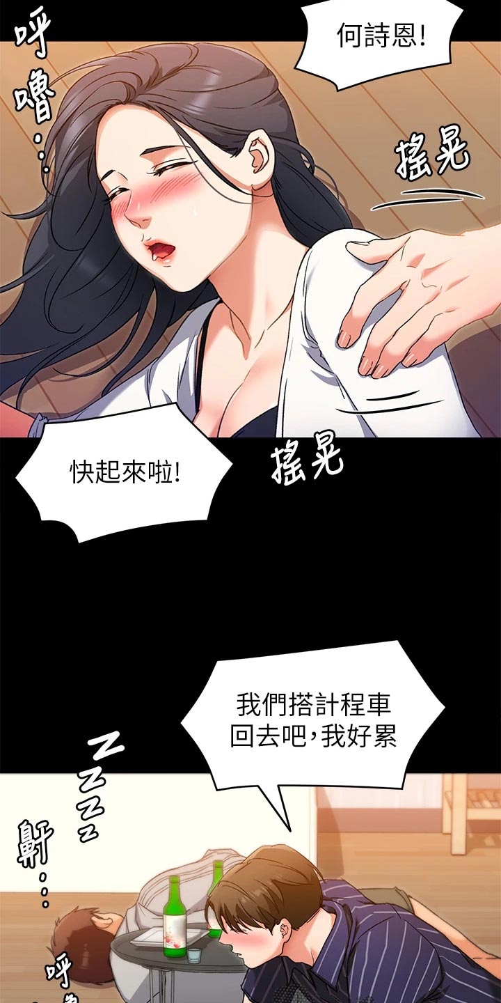 胖仔也有春天漫画,第38章：鬼话1图