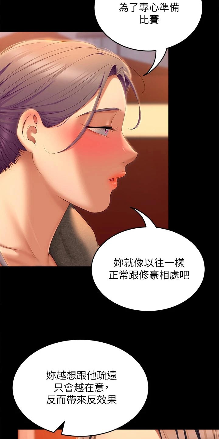 胖仔也有春天漫画,第107章：打碎2图