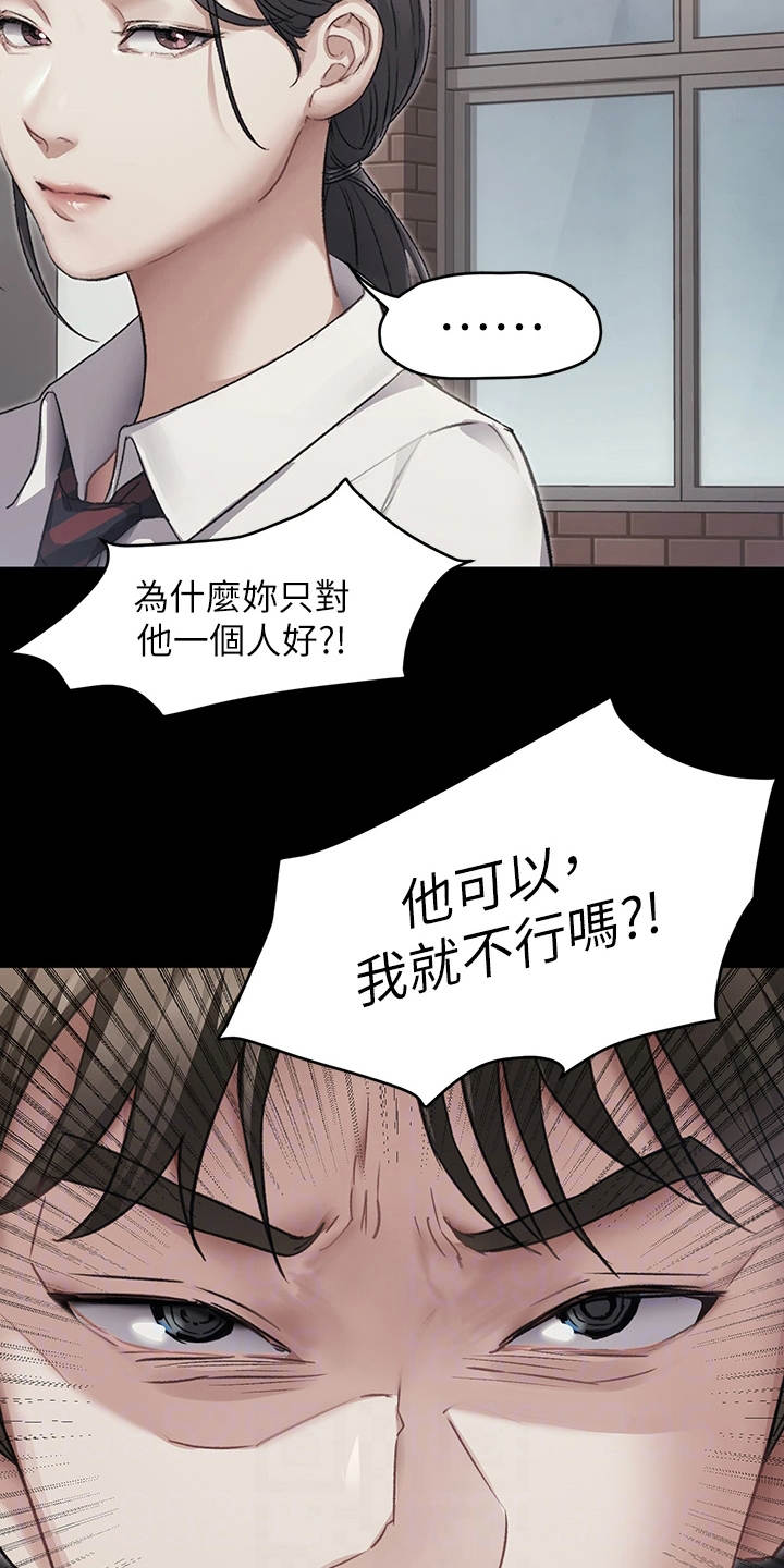 胖仔也有春天漫画,第11章：只是朋友2图