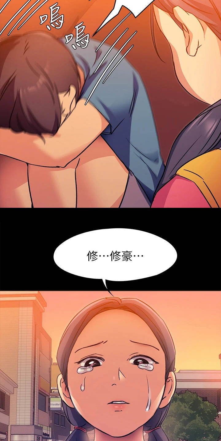 胖仔也有春天漫画,第16章：无能为力2图