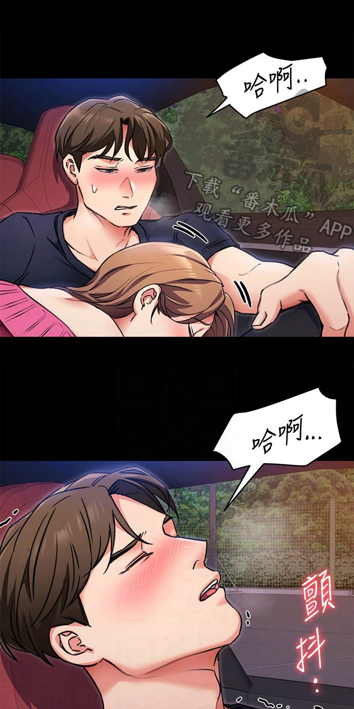 胖仔也有春天漫画,第19章：发疯2图