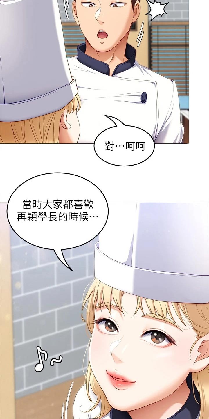 胖仔也有春天漫画,第68章：加入1图