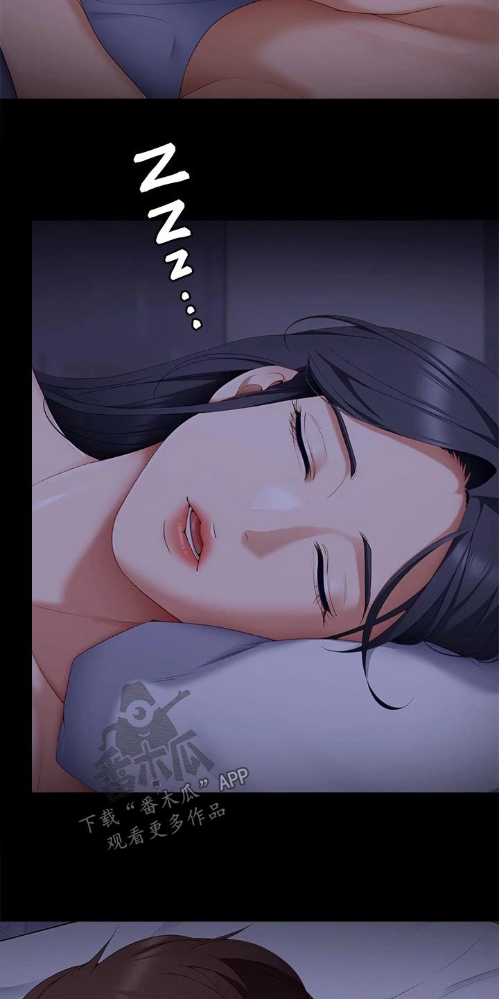 胖仔也有春天漫画,第114章：你的名字1图