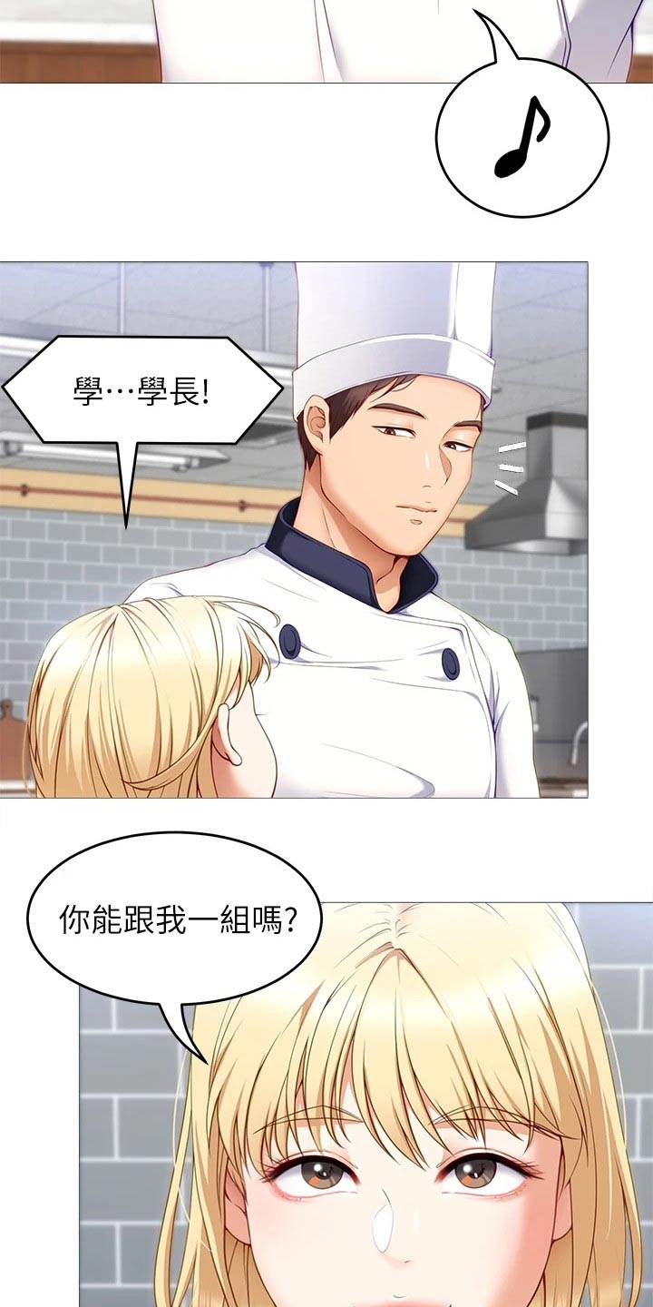 胖仔也有春天漫画,第68章：加入2图