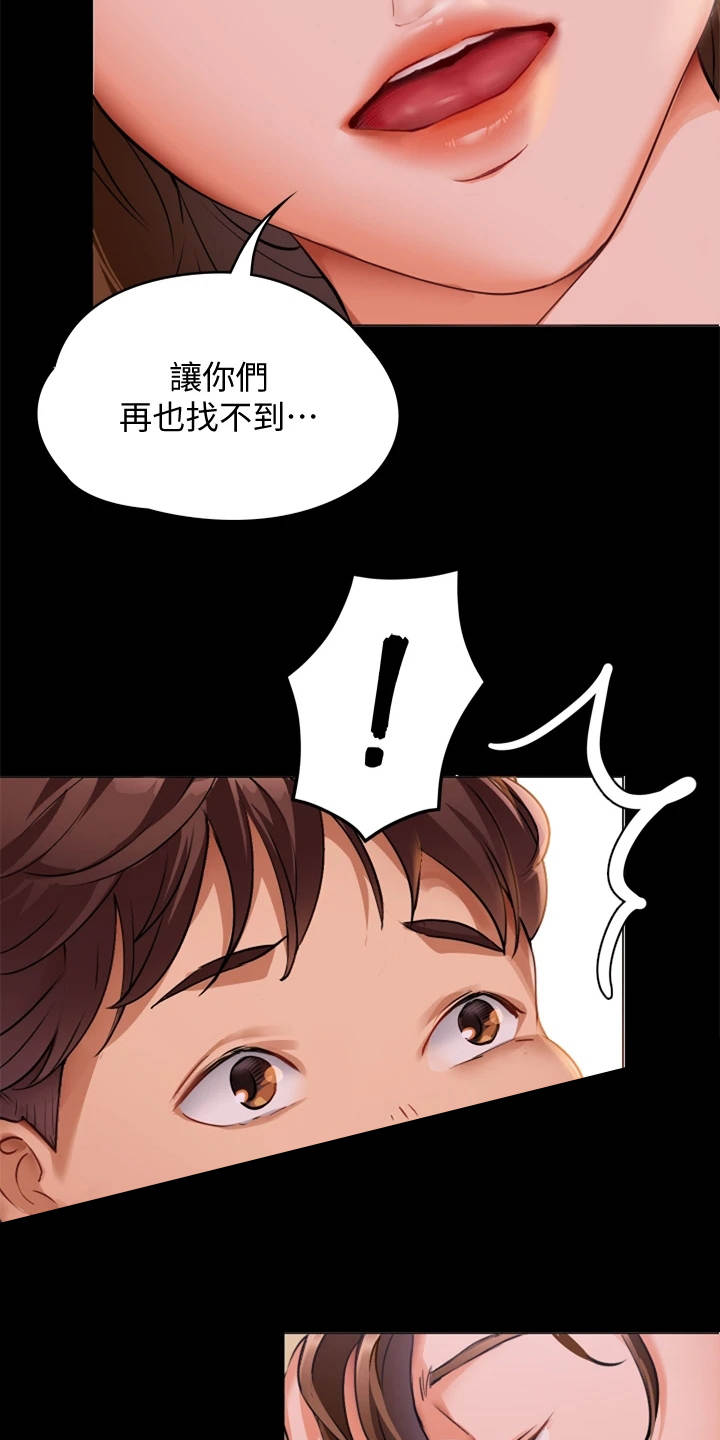 胖仔也有春天漫画,第1章：妈妈1图