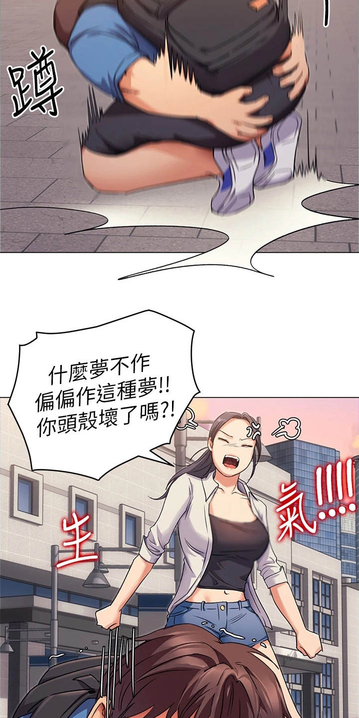 胖仔也有春天漫画,第9章：不给面子1图