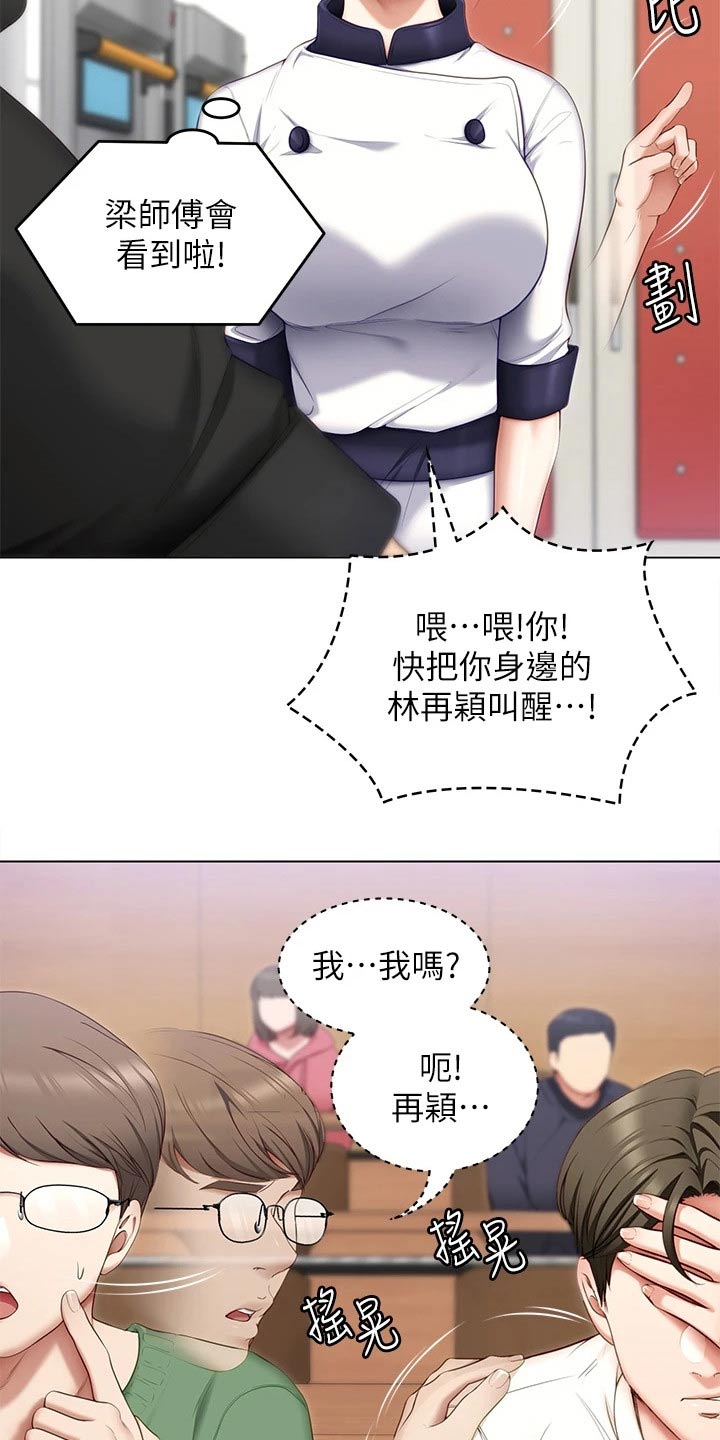 胖仔也有春天漫画,第101章：不认真2图