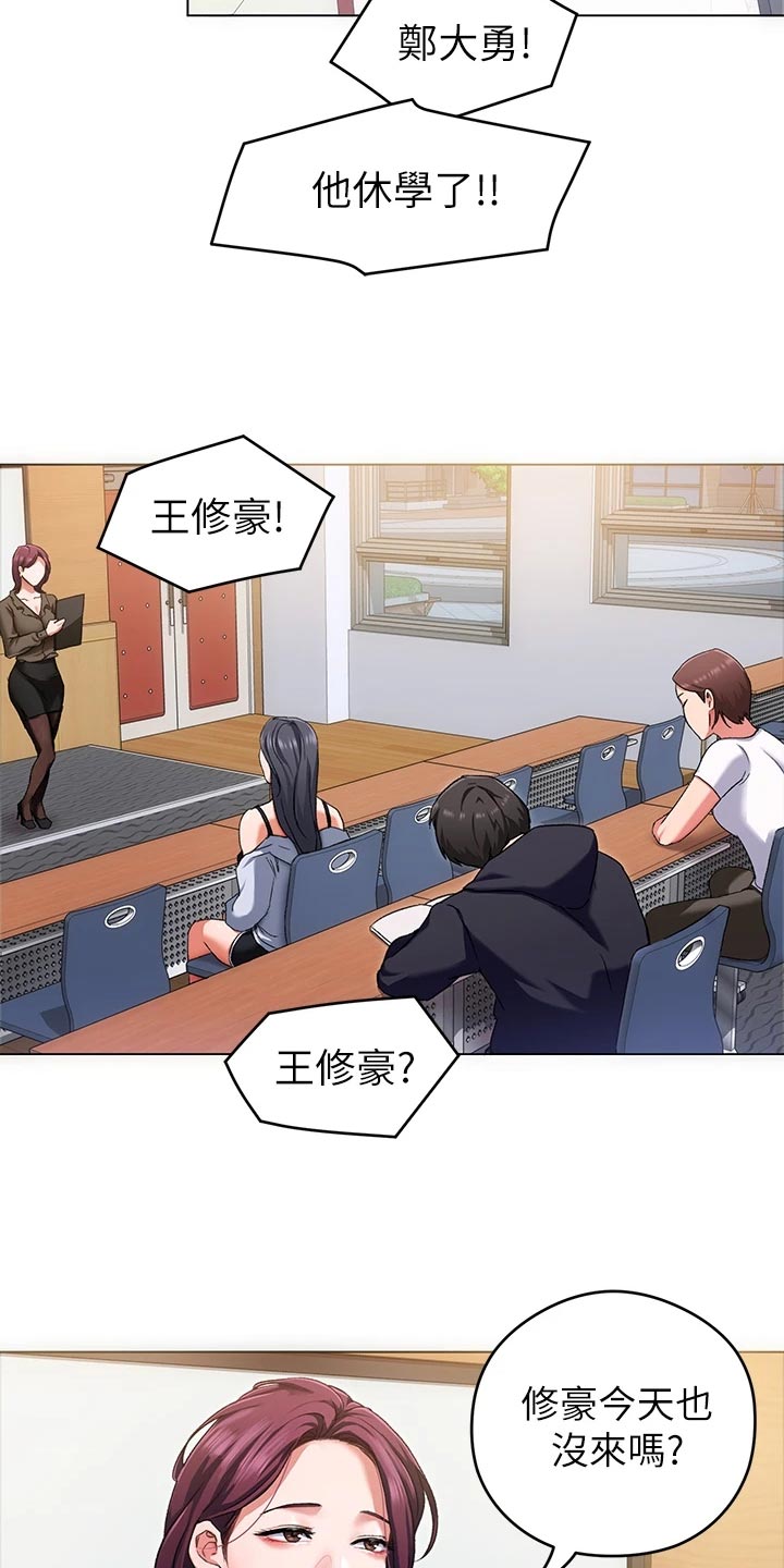 胖子也有春天在线观看印度漫画,第32章：失联2图