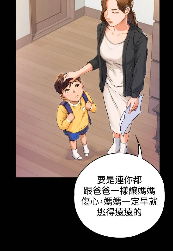 胖仔也有春天漫画,第1章：妈妈2图