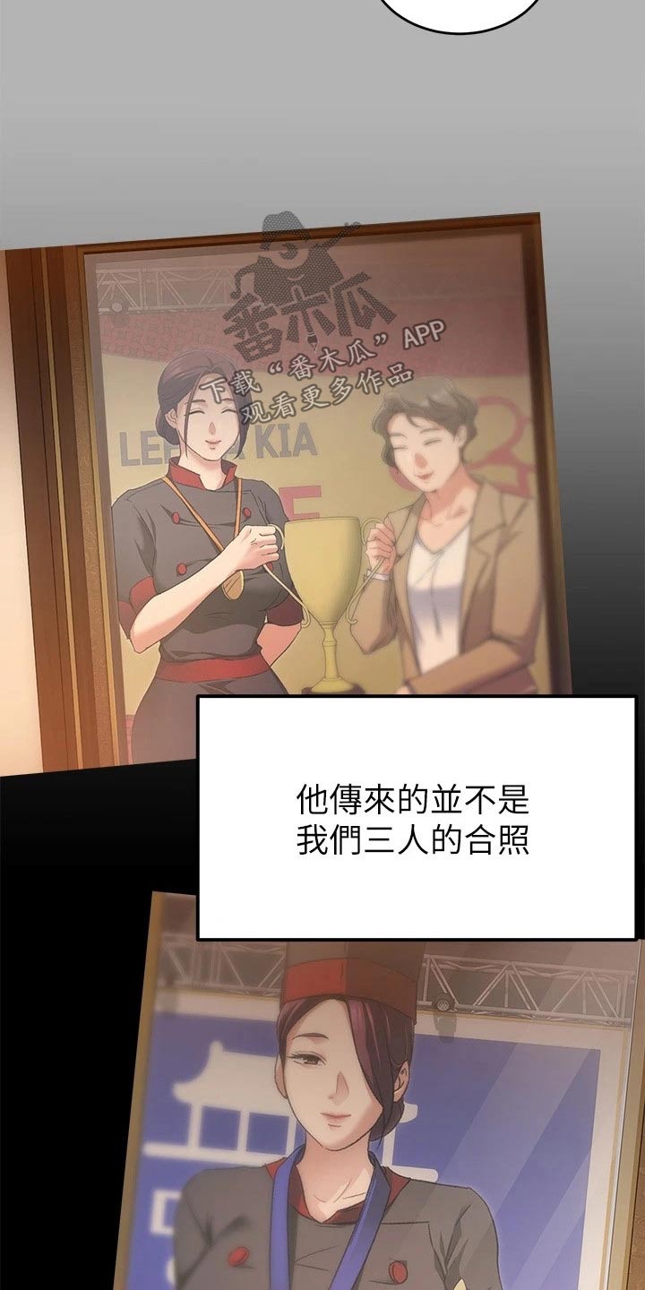 胖仔也有春天漫画,第87章：故意2图