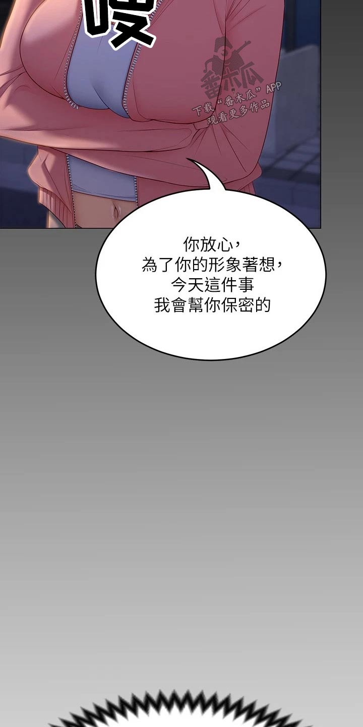 胖仔也有春天漫画,第102章：都喜欢他1图